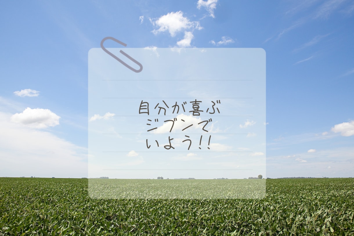 目標達成に必要なスキルを見つけることが出来ます 経験豊富な元保育士が個性に合った達成方法でコーチングします イメージ1