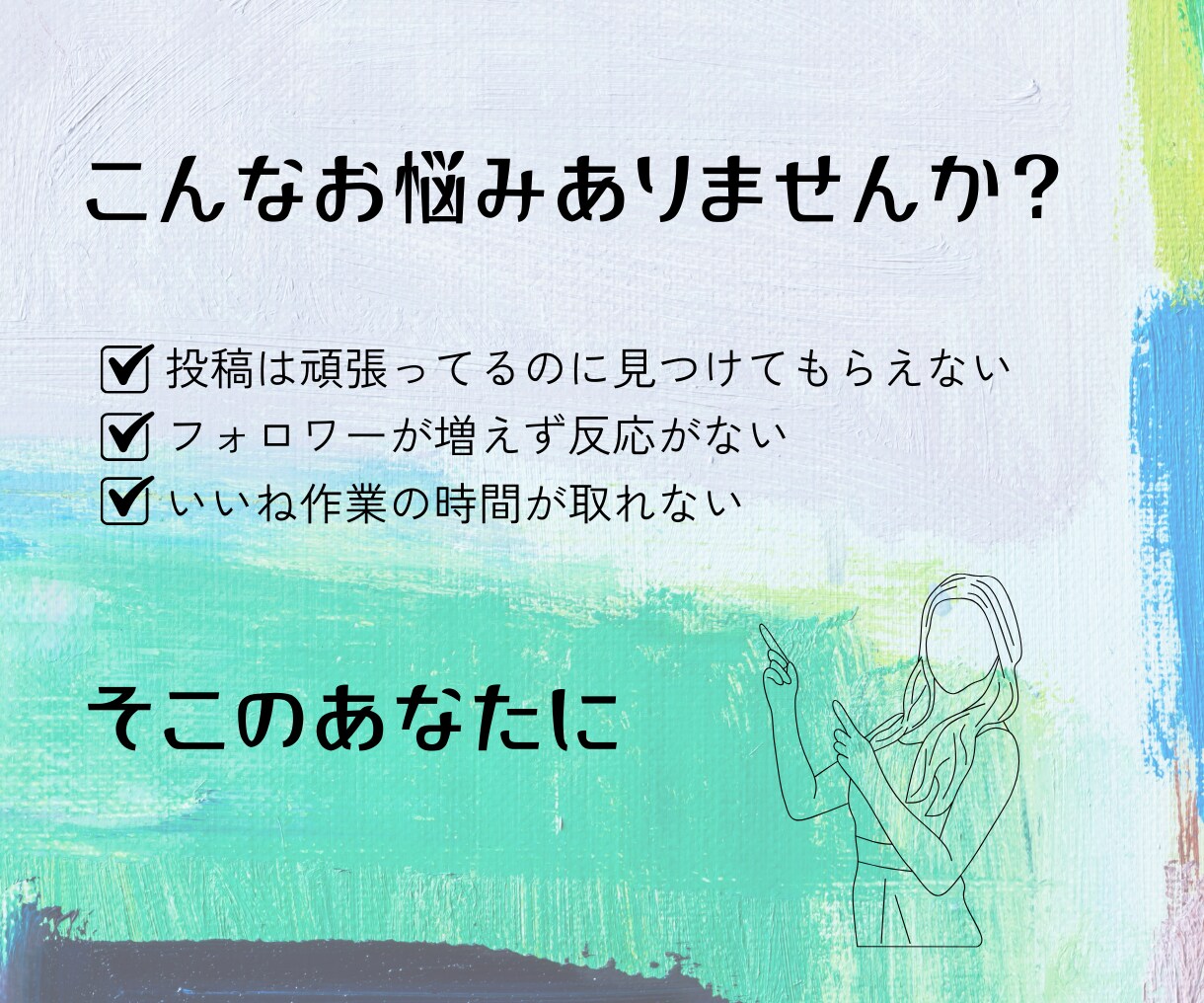 手動でいいね　あなたの想いをターゲットに届けます 仕組みを活かし戦略的いいね運用でフォロワー・認知度アップ イメージ2