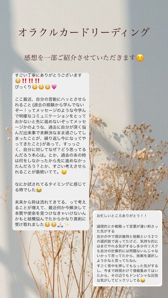 オラクルカードでリーディングします あなたの「今」にそっと寄り添う一枚をお届けします☺️ イメージ3