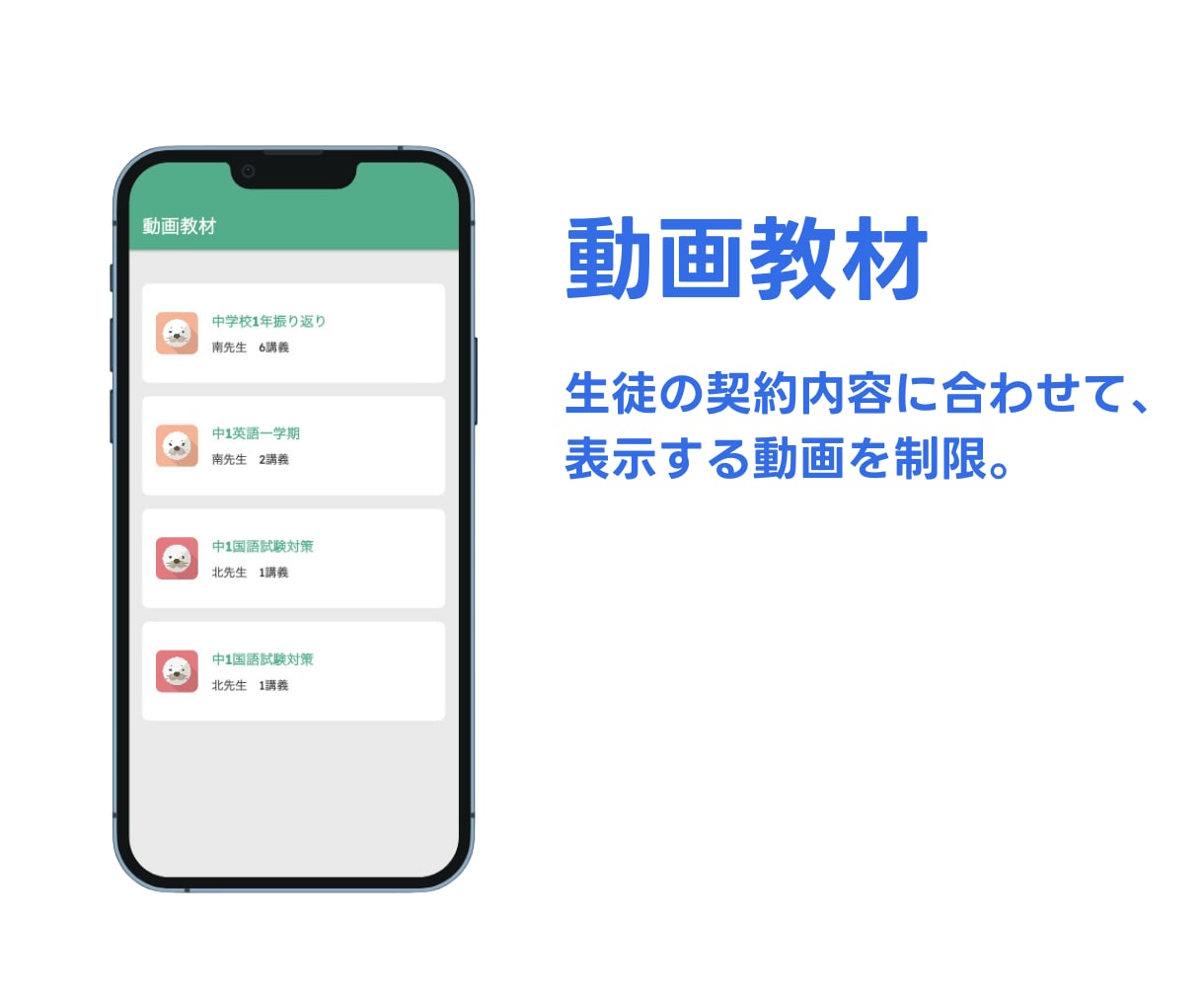 習い事向けアプリを作成・短期納品いたします シンプルな機能で低価格を実現します イメージ3