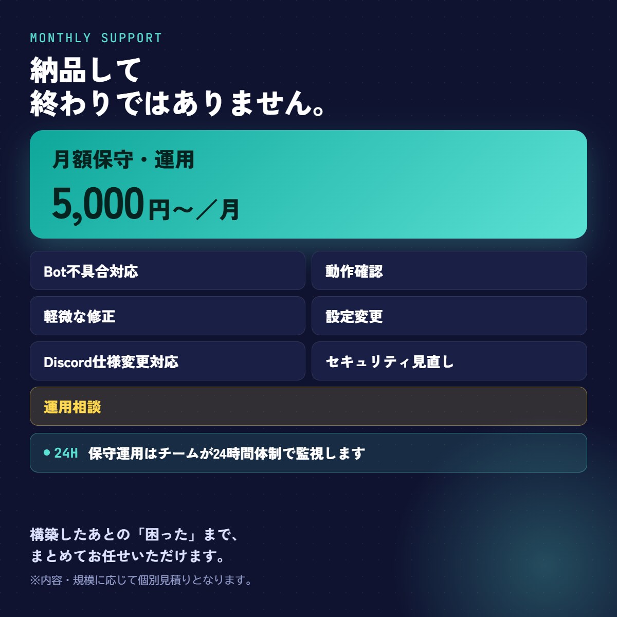 Discordサーバー構築とBot開発を代行します 設計・権限・セキュリティから運用直前までまとめて対応 イメージ7