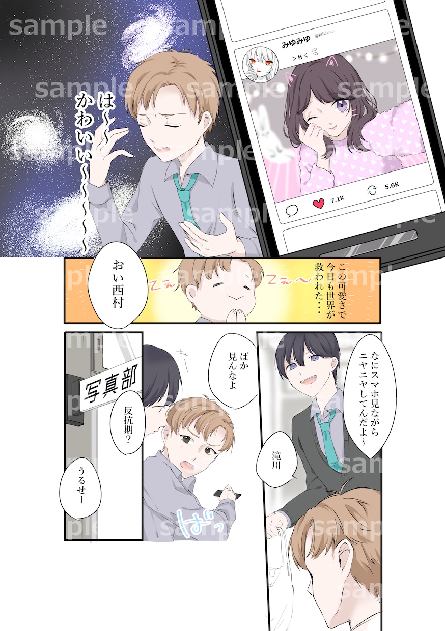 １枚1200円でYoutube用の漫画広告描きます 良質なまんがで効果的に宣伝しませんか？ イメージ2