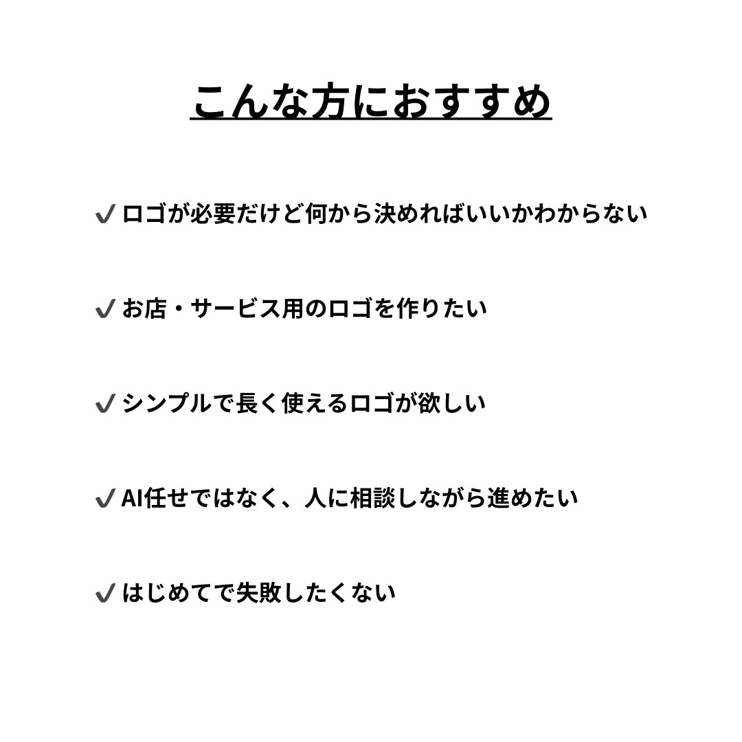 初心者OK｜商品・店舗ロゴをシンプルに制作します 質問に答えるだけで、はじめてでも安心です イメージ3