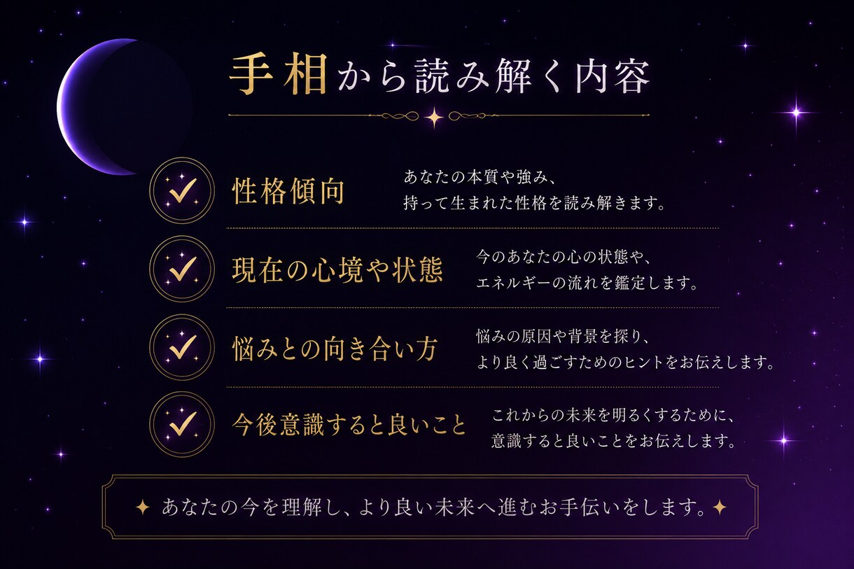 手相からあなたの今の状態を読み解きます 最近なんとなくしんどい方へ、悩みの整理をお手伝いします。 イメージ3