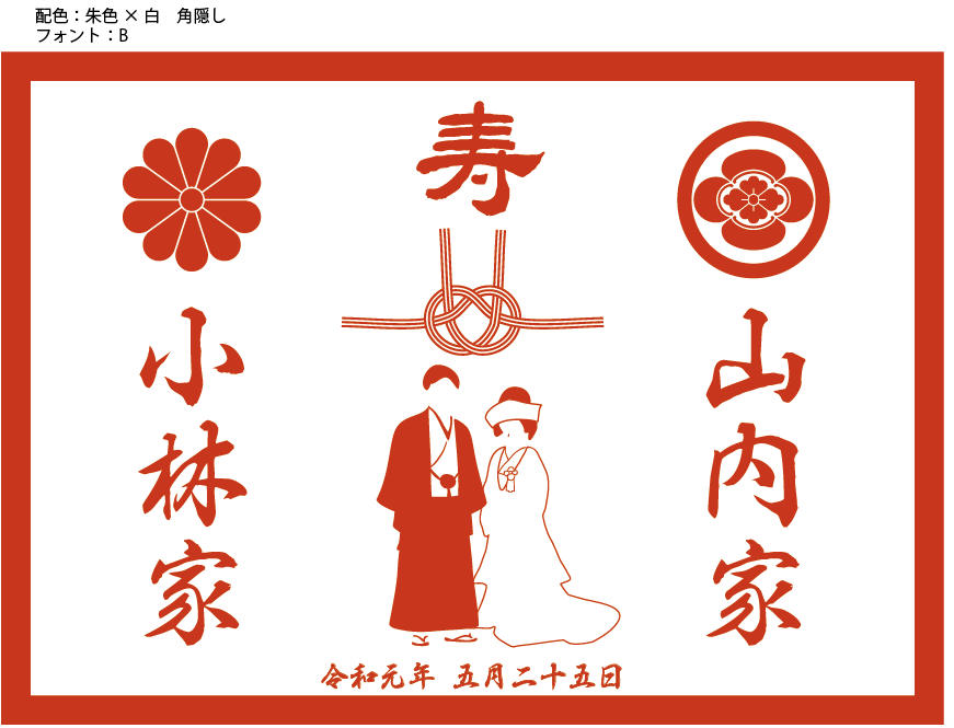 家紋入り和装用ウェルカムボード作成致します ☆和婚でオリジナリティを出したい方にオススメです イメージ6