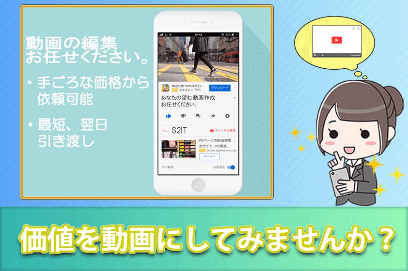 あたなの価値を見える「動画」に残します これまで以上の反応を！実績経験多数の現役プロにお任せください イメージ1