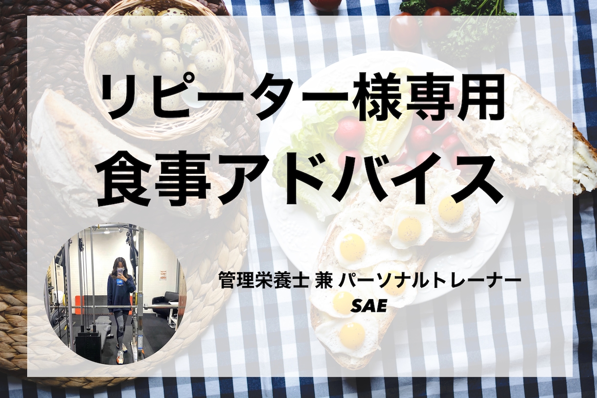 リピーター様限定！引き続きお食事サポートいたします 継続してのご利用、以前ご利用いただいた方専用の期間延長コース イメージ1