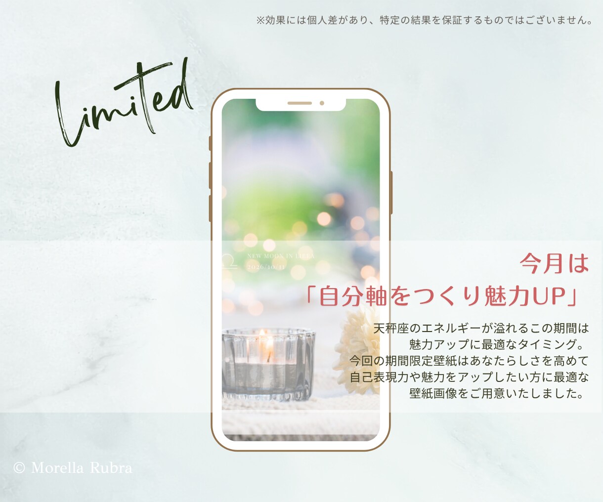 願いを叶えやすくする！幸運待ち受け画像をつくります あなたの願い事をおり込む、あなた専用の"引き寄せ画像"を制作 イメージ4