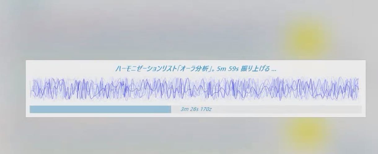 タイムウエーバーで今あなたに必要な言葉お届けします 波動調整で潜在意識を癒すアファメーションメッセージ言霊処方箋 イメージ3