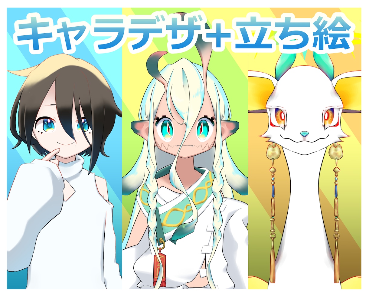 VTuber向け立ち絵・活動用イラストを制作します 人間や人外・モンスターなど幅広いデザインにも対応可能です イメージ1