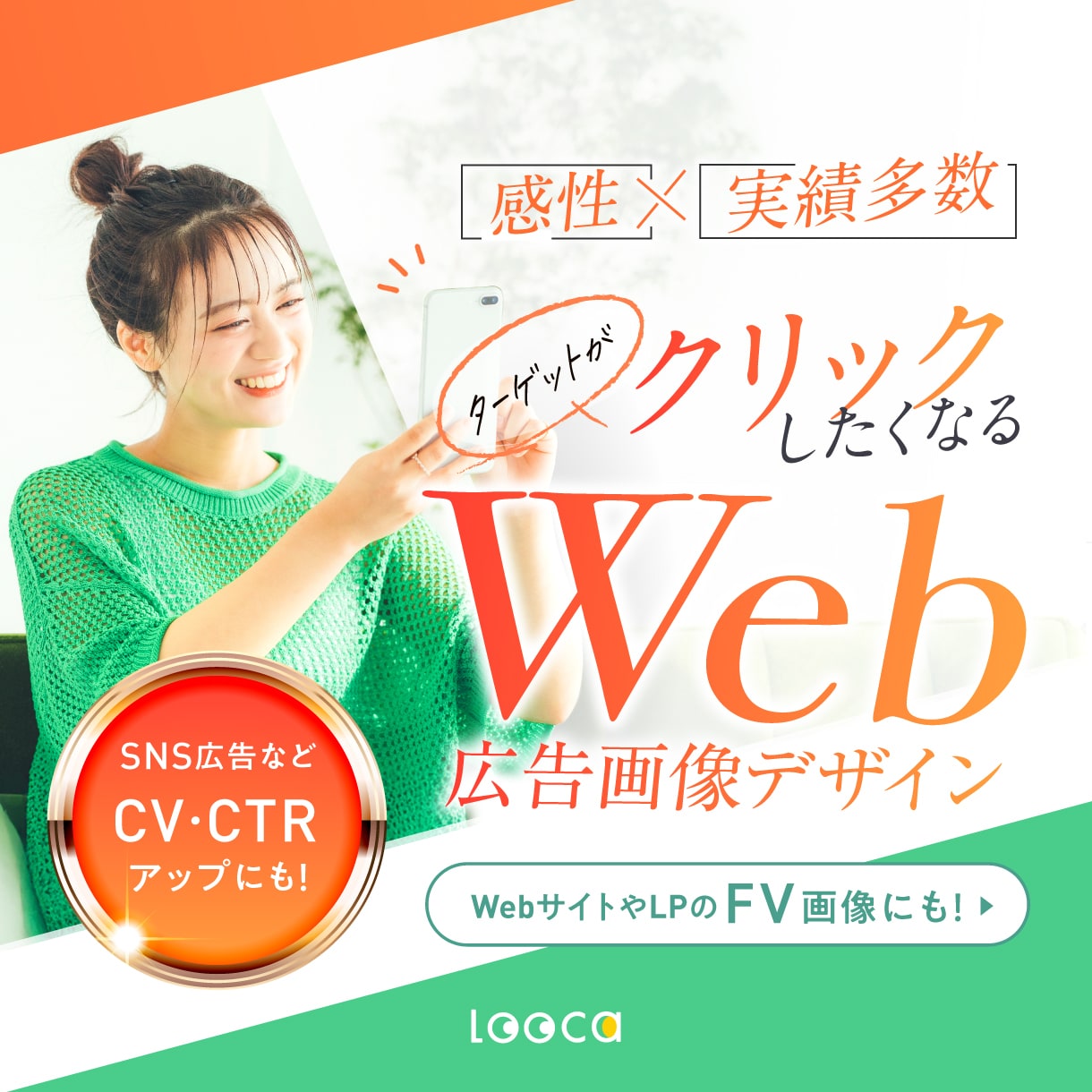 限定2枠！顧客に伝わるWeb画像をプロが作成します 顧客を逃さない。ぱっと見で伝わるバナー・ヘッダー・FV イメージ1