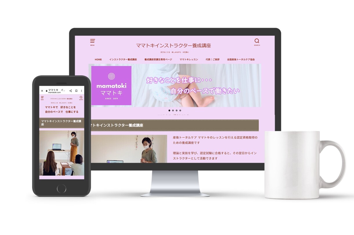 短期納品・低価格でホームページ制作します WordPressであなたらしいWebサイトを制作します！ イメージ5