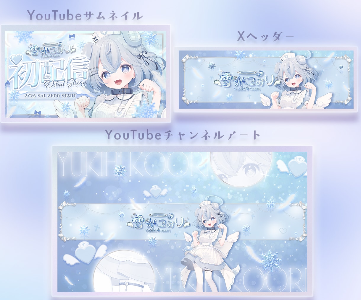 Vtuber様向け、サムネイル制作をします 配信活動を彩るサムネイルやバナーを制作します。 イメージ3