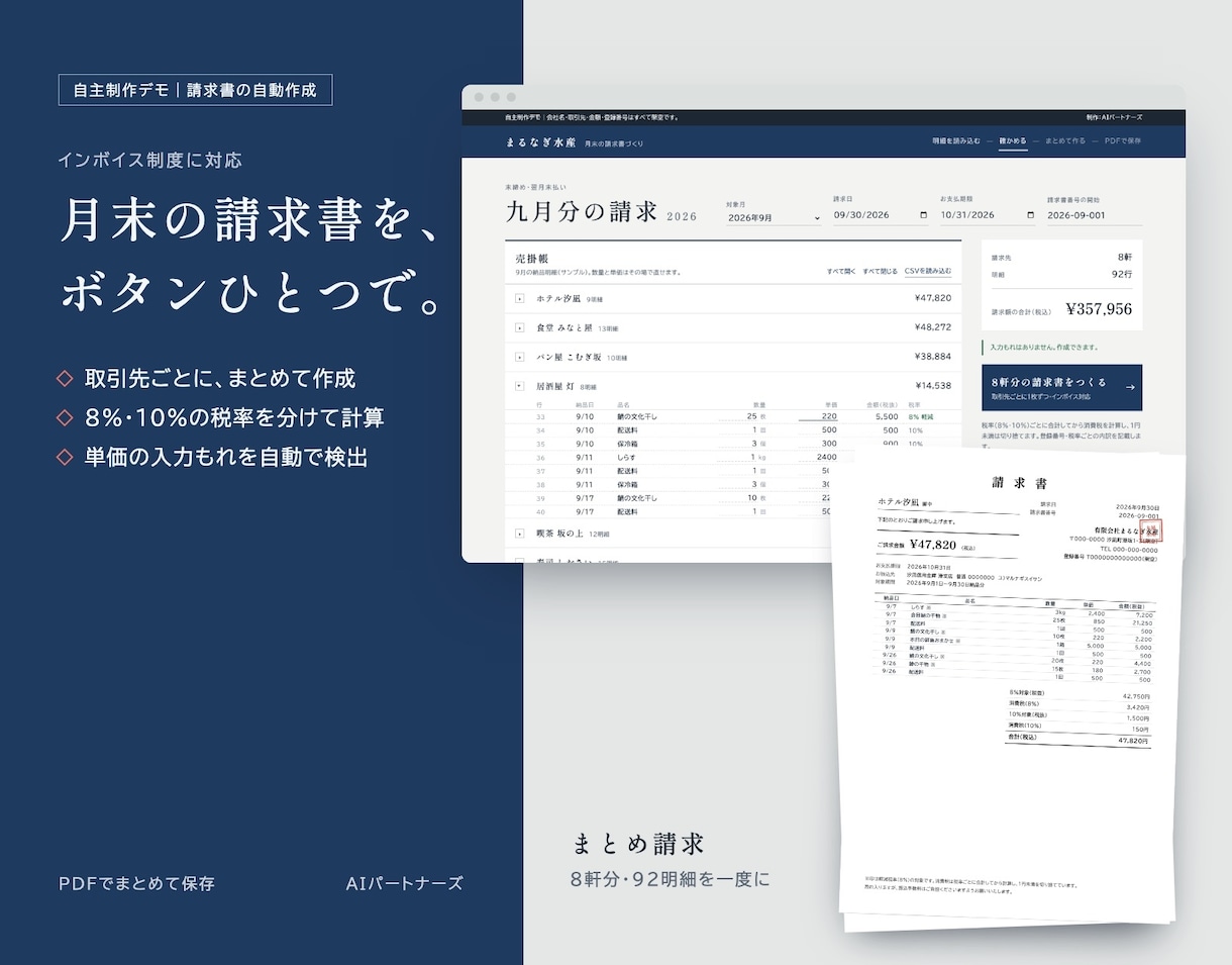 請求書や集計など仕事に合う業務ツールを作ります 入力から確認・出力まで、毎日の作業を使いやすい形に イメージ1