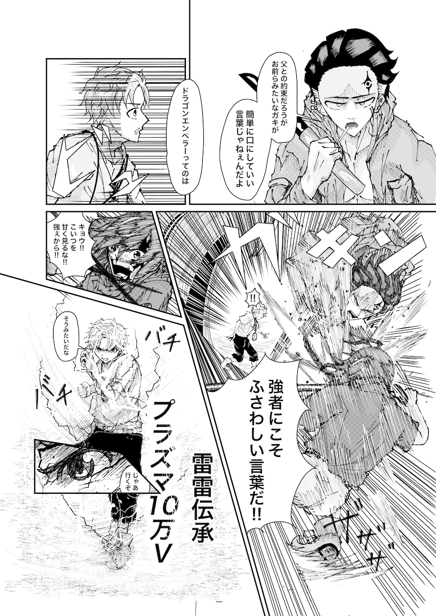 著作権譲渡、商用利用可！漫画の制作いたします 2P分まで 8,000円！この価格は3名様限定！ イメージ10
