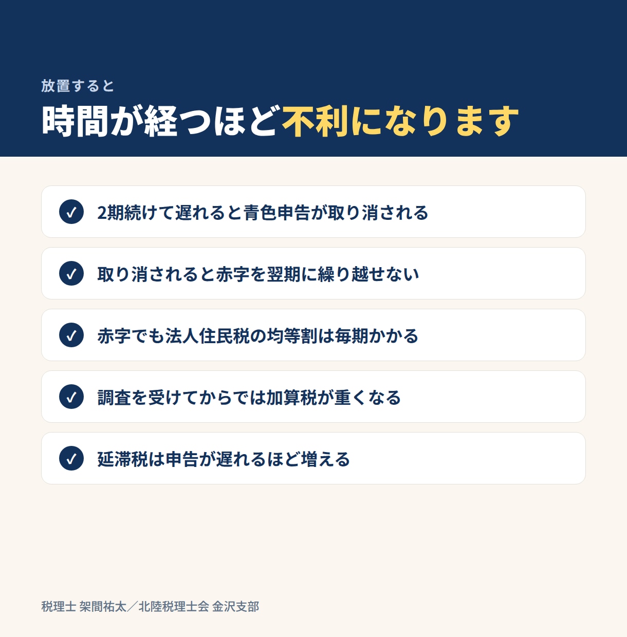 法人の無申告｜過年度分の決算と申告を代行します 何期分でも承ります。帳簿がなくても通帳と領収書から イメージ3