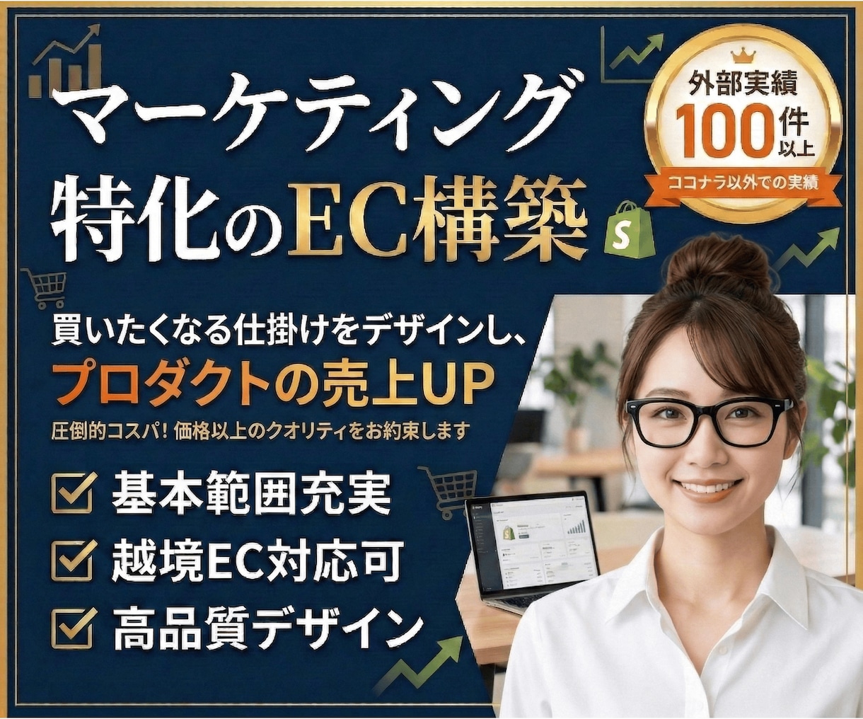 新規参入キャンペーン中｜事業の売上UPに繋げます 丸投げOK！デザイン初稿お受け入れ前までキャンセル可 イメージ1