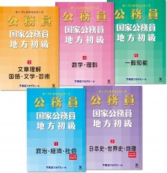 公務員試験のコツ教えます これから消防、警察の試験に本気で臨む方にオススメ イメージ1