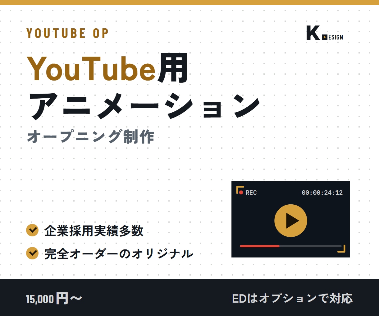 実績多数★YOUTUBE用アニメーション作ります 企業採用実績多数！世界に一つの動画で再生数・登録者数UP！！ イメージ1
