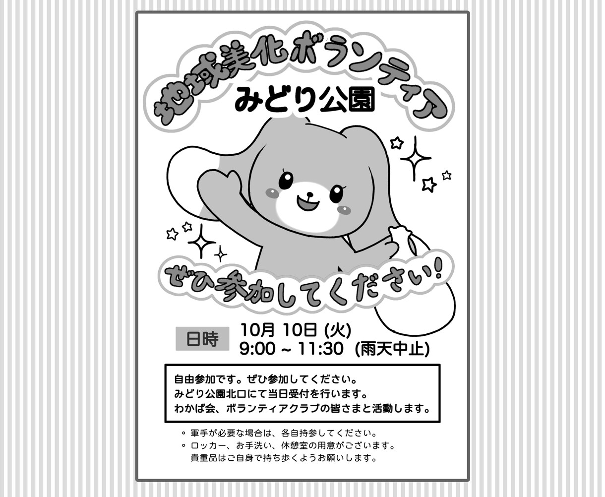 可愛らしいチラシ・プリントのデザインをします お手ごろ価格・スピード納品でプリントのデザインをします。 イメージ1