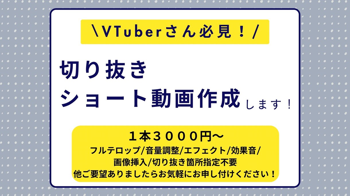 YouTubeの切り抜きショート動画を作成します YouTube本編動画の視聴率をアップさせたい方へ イメージ1