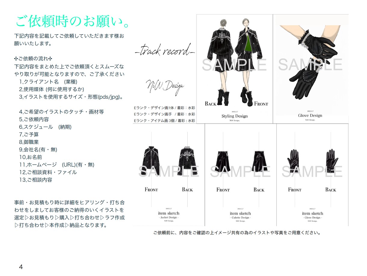 元ファッションデザイナーがデザイン画を描きます あなたに代わってプロがイメージをより魅力的に描きます✨ イメージ4