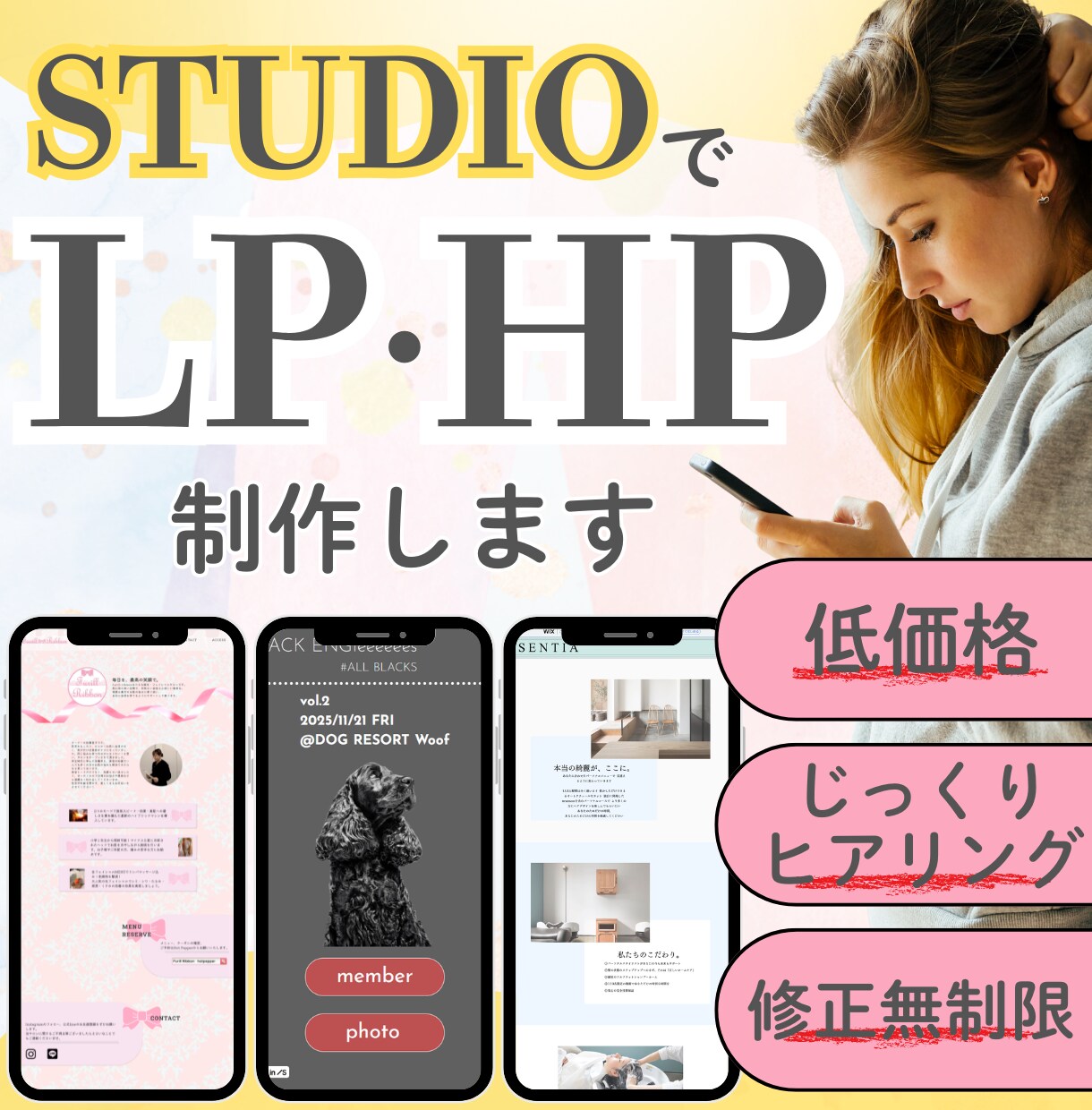 低価格でもクオリティの高いLP制作します ココナラ出品記念キャンペーンとして修正無制限にてお届け！ イメージ1