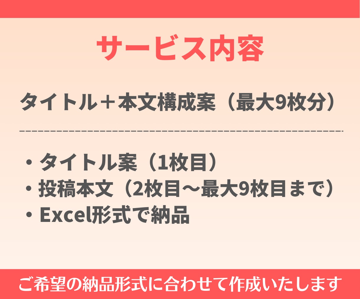 つい読みたくなる有益なインスタ投稿ネタを作成します ココナラ常時満枠・経験3年のノウハウを惜しみなく注ぎ込みます イメージ4