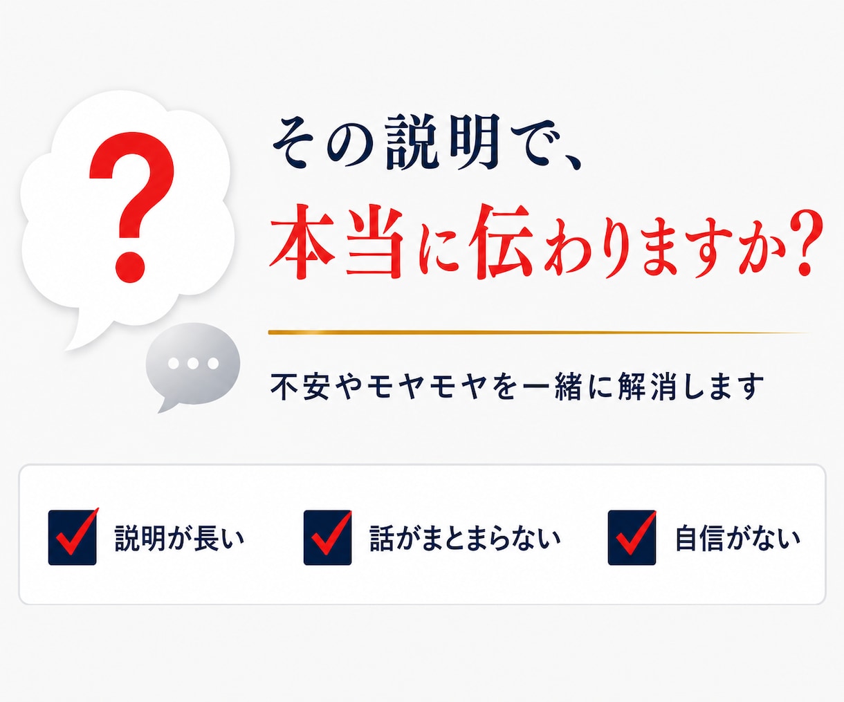 現役の営業部長が商談ロープレします 100名育成の経験で、商材に合わせた売れる型をご提案 イメージ3