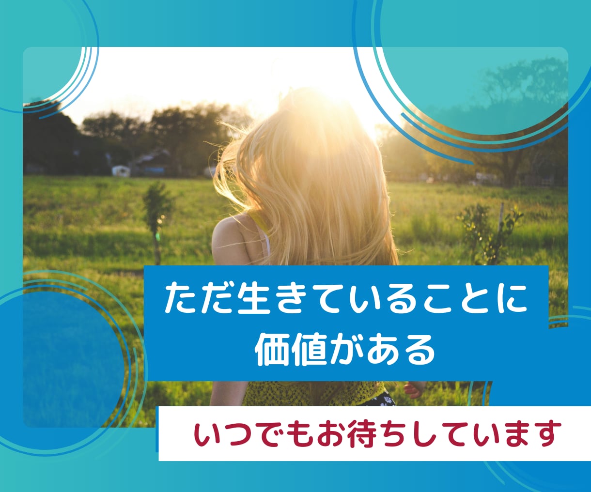 恋愛・不倫・浮気など…ここだけの話☆今すぐ聴きます 元お客様相談８年以上安心安全☆心を込めて対応いたします☆ イメージ4