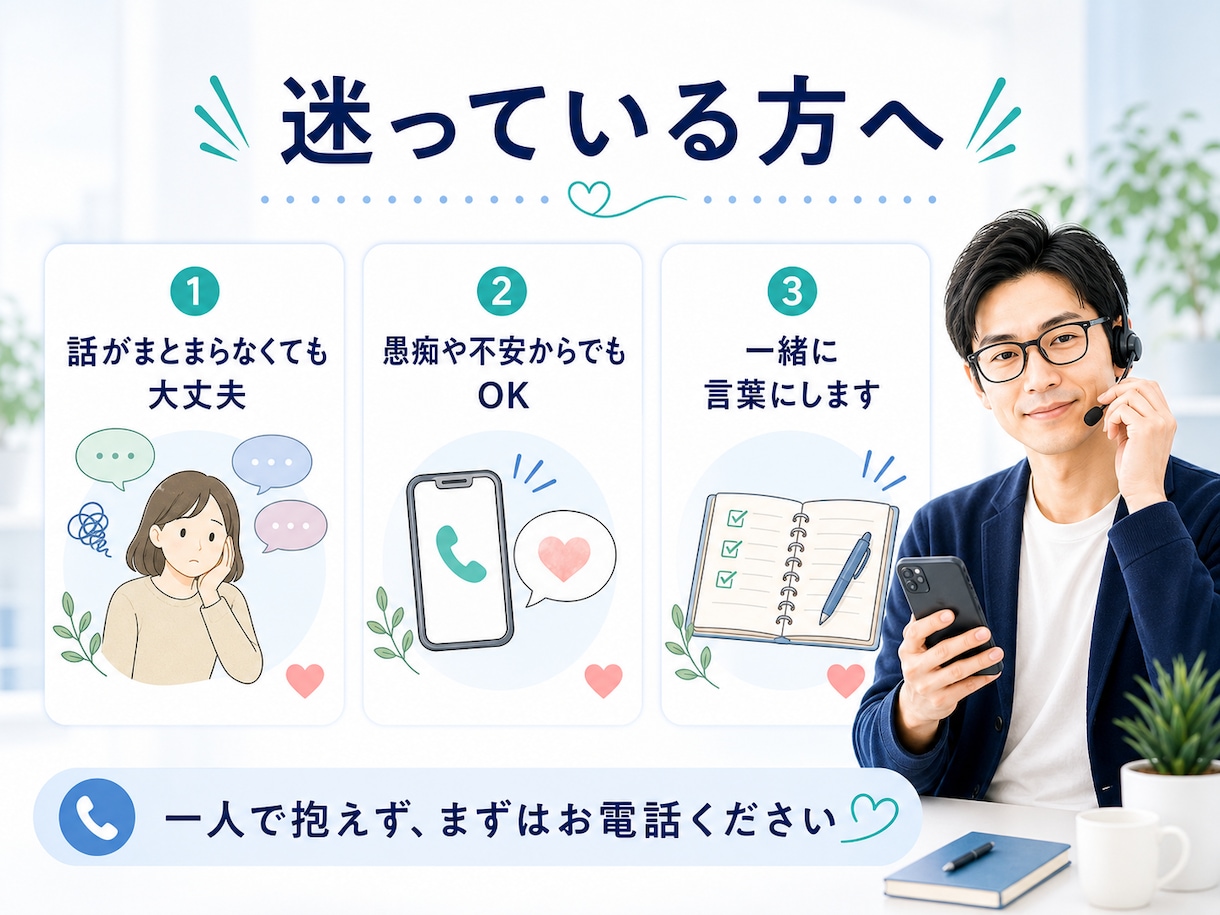 家族の介護や実習前の気持ちを、対話で整理します 家族も学生も、話して不安を整理します イメージ10