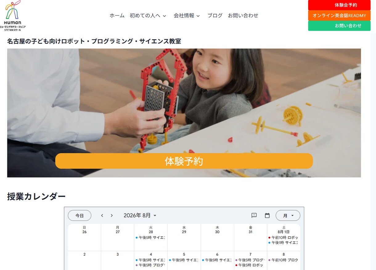 WordPressで本格ホームページ制作します スマホ対応・SEO対策込み！集客を意識したサイトを低価格で。 イメージ5