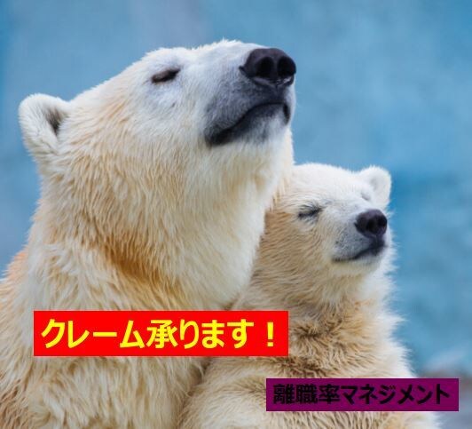 なぜ気持ちを蔑にする？あなたの怒り全て受け止めます なぜ保身・自分より上司の顔色を窺う？現場はどれだけ苦しむのか イメージ2