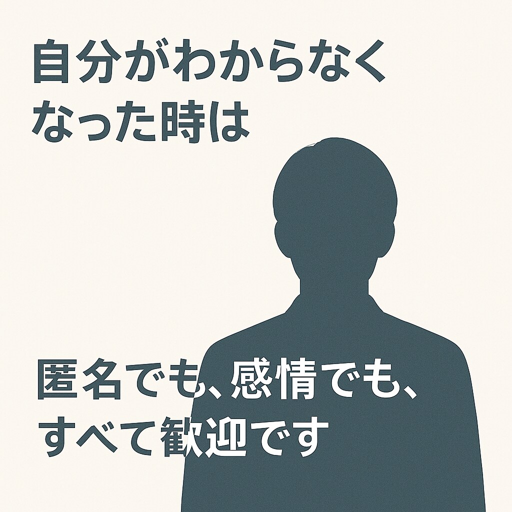 もう限界…そう感じたら。仕事・悩み、何でも聞きます 仕事、職場、人間関係、悩み相談、キャリア イメージ7