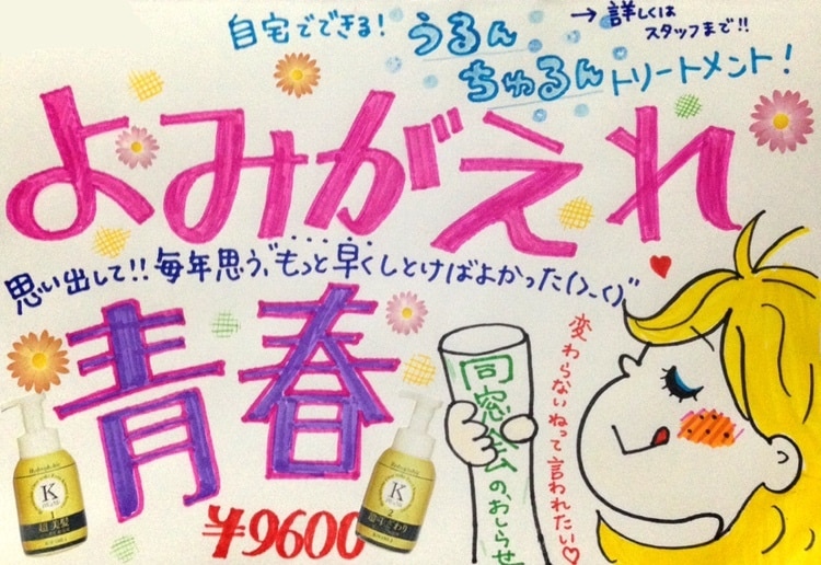 スタート割★手書きPOP、メニュー表書きます 温かみのある手描きデザインで、買いたい！行きたいを応援！ イメージ7