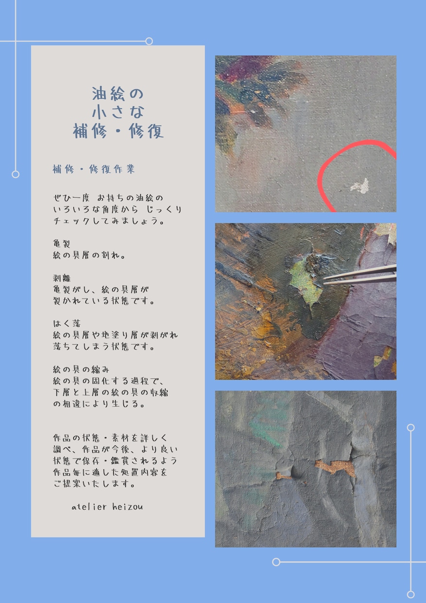 油絵のクリーニング承ります 油絵専門のプロに お任せ下さい。F-0号～F-4号(SM) イメージ6