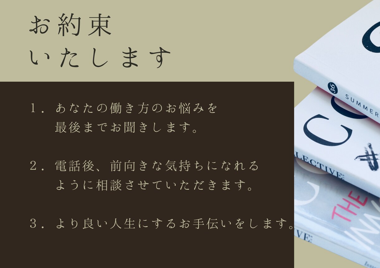 残業時間、職場の人間関係『働き方相談』行います 教員として残業150時間を経験・仕事効率化により80％削減 イメージ2