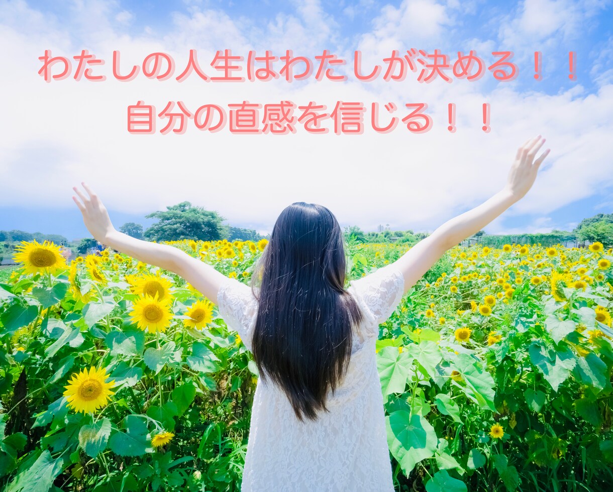 その『もつれ』『こじらせ』一緒にほどきます 〜占い・スピ・恋愛こじらせ、まず傾聴し、優しくお手伝い〜 イメージ2