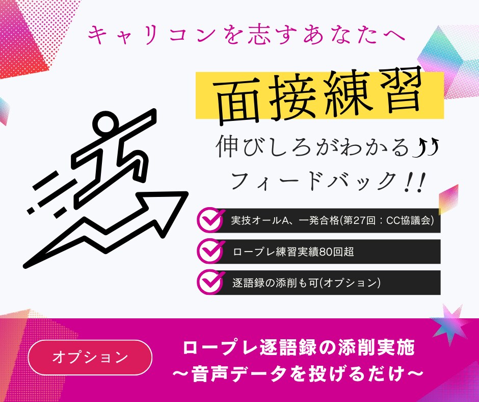 キャリコン面接練習後フィードバックします "様々なCL対策と"試験当日までの課題が明確になる" イメージ1