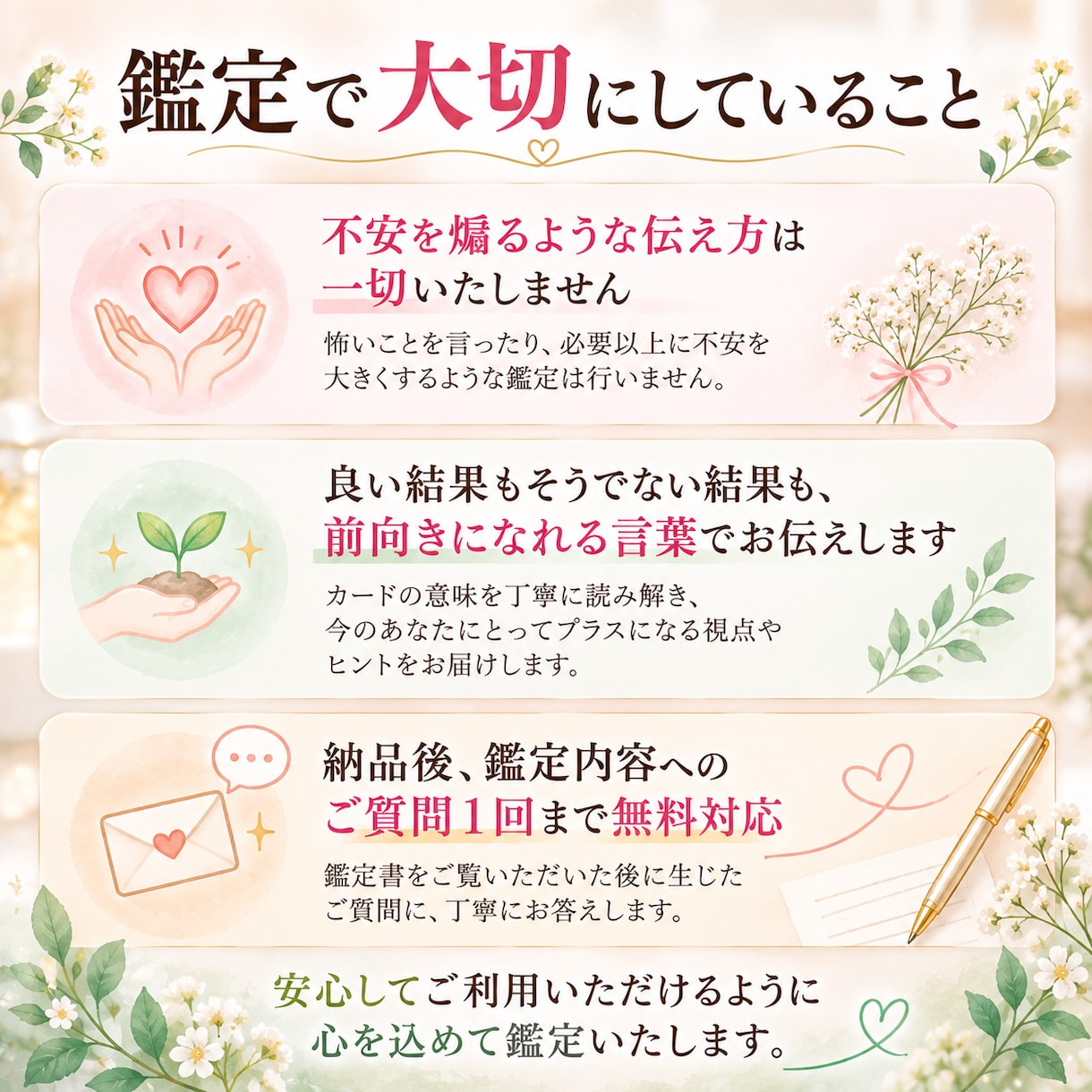 推し活の人間関係の悩みをタロットで占います 同担・マウント・SNSの悩みを整理し、自分らしい推し活へ イメージ4