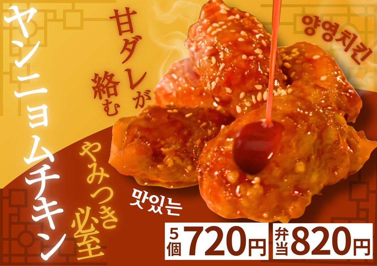 売上アップを目指す飲食店のための画像制作 します 飲食店専門だからこそ、「売れる」デザインをご提案！ イメージ3