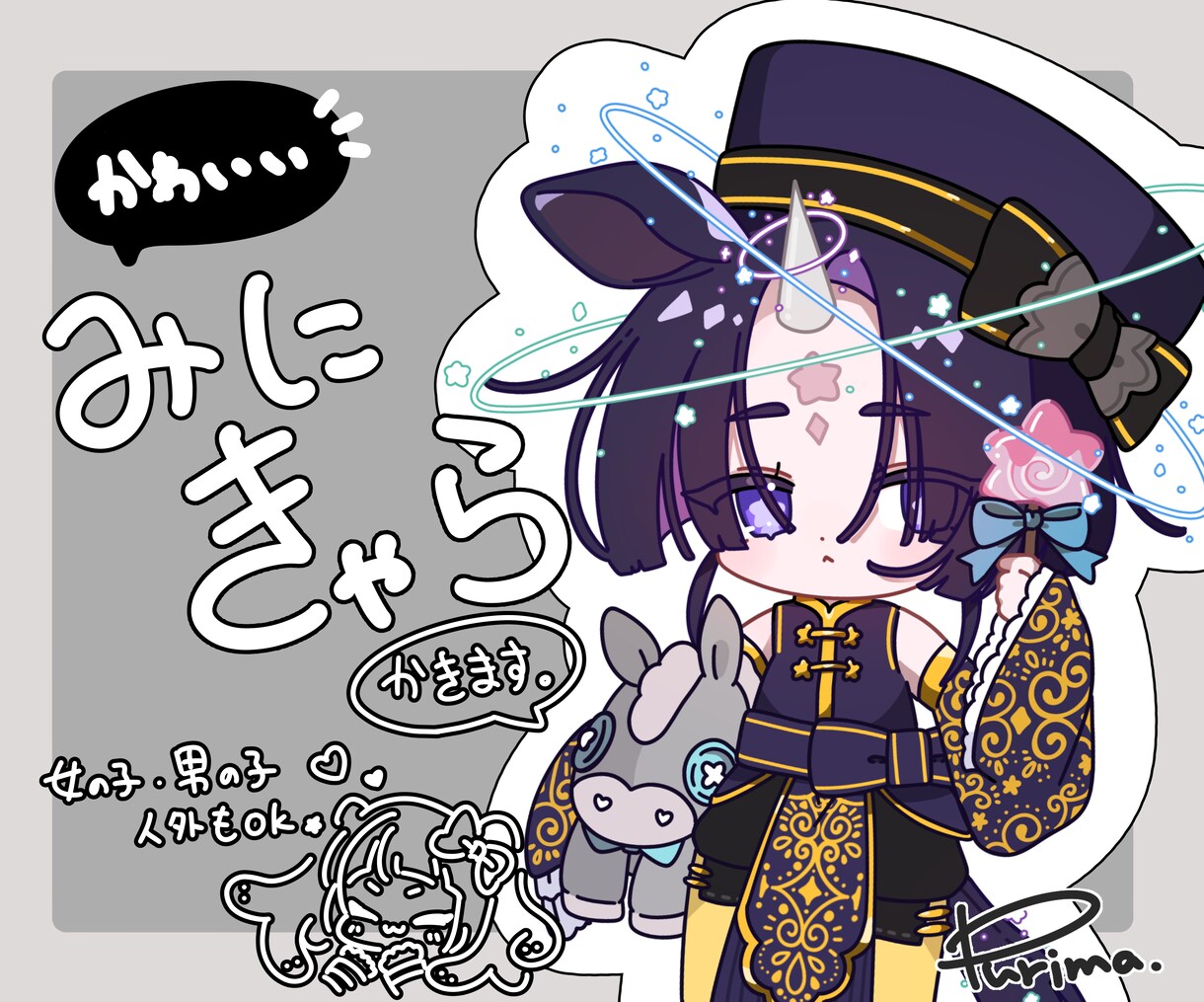 可愛いデフォルメイラスト描きます 可愛い女の子、男の子お待ちしてます✨ イメージ1