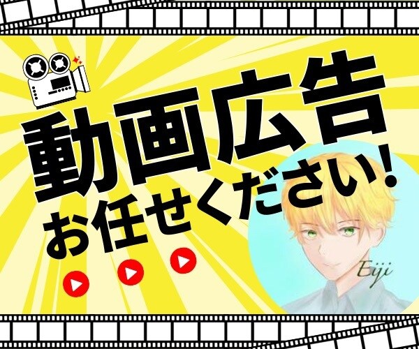 動画広告承ります 広告動画やアニメーション制作をします イメージ1