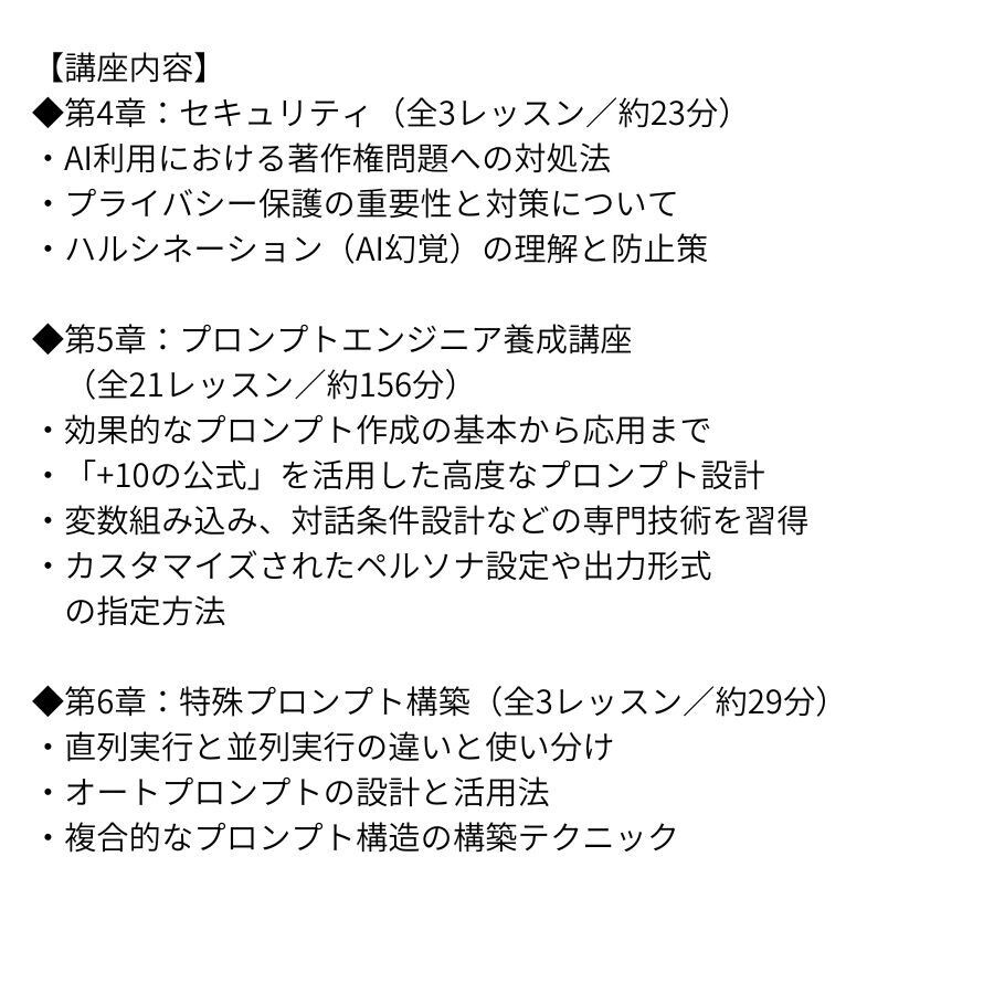 AIスキル習得用教材動画販売します AIスキルを習得し、ビジネスや仕事に革新をもたらしませんか？ イメージ3