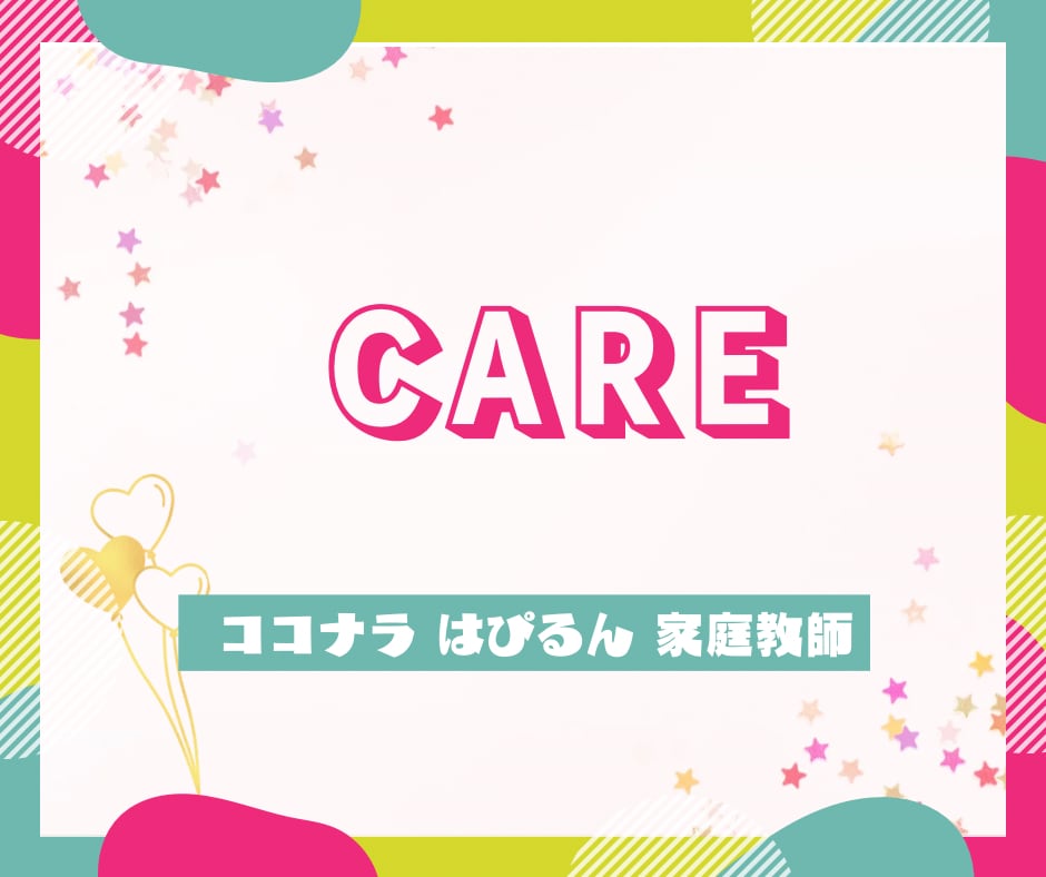 Care✨ココナラ活動の気づきを未来へ輝かせます Care for the future✨今を彩る君の60分 イメージ3