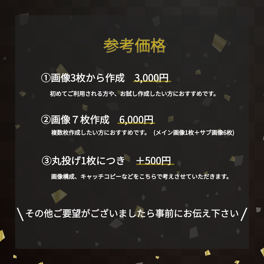 ECサイトの商品画像を作成いたします ECサイト販売のお手伝いをさせてください！ イメージ3