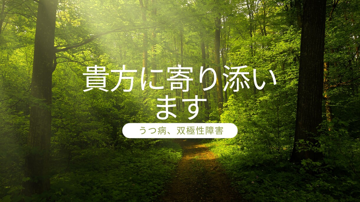 1分だけでも誰かとつながりたいその気持ち癒します あなたが主役です。ただ静かに寄り添います。 イメージ2