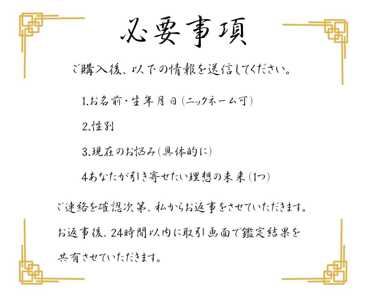 霊視鑑定｜魂を整え波動修正し理想へ軌道修正します 1日1組限定。魂の乱れを浄化し軽やかな運命へ導く イメージ3