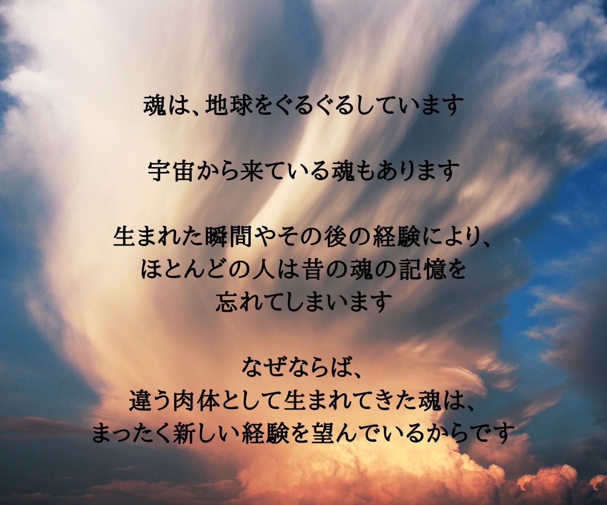 過去生ヒーリングし今世に活かすヒントをお伝えします 今世をより豊かに自分らしく生きれるため、過去生の魂を癒そう！ イメージ3