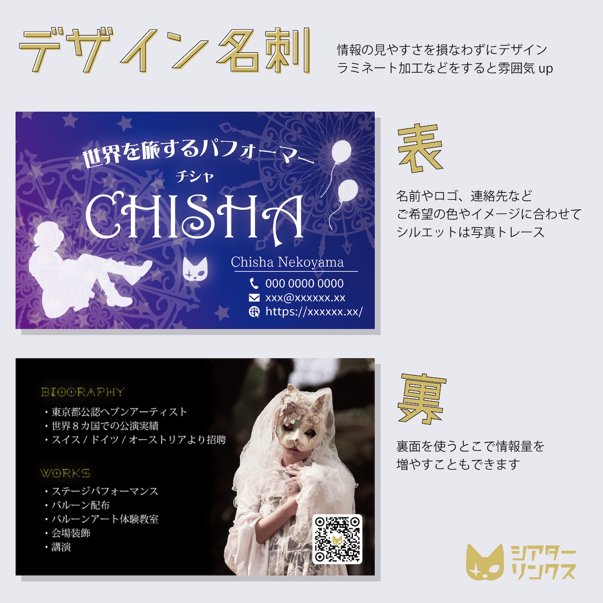 デザイン名刺作ります アーティストやクリエイター向きの凝ったデザイン イメージ1